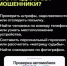Как мошенники маскируются под цифровые сервисы? - Газета Жуковский вестник