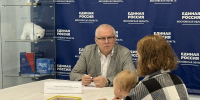 В местной общественной приемной партии «Единая Россия» городского округа Воскресенск 17 августа провел прием депутат Совета депутатов Сергей Слепов - Единая Россия