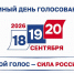 ГТРК «Владимир» объявляет сведения об оплате и условиях размещения предвыборной агитации по дополнительным выборам депутата Законодательного Собрания Владимирской области - ГТРК Владимир