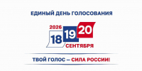 ГТРК «Владимир» объявляет сведения об оплате и условиях размещения предвыборной агитации по дополнительным выборам депутата Законодательного Собрания Владимирской области - ГТРК Владимир