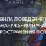 Обнаружили возгорание? Действуйте правильно! - МЧС Пензенской области
