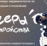 «Блогеры благоустройства 2.0»                       - Министерство строительства и ЖКХ