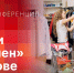 «Вещи перемен»: о проекте, меняющем культуру вещевой помощи в России, расскажут в пресс-центре ПЛН - Pln-Pskov.Ru
