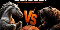 В Томске пройдет баскетбольный матч «Противостояние двух столиц Сибири»! - Управление физкультуры и спорта