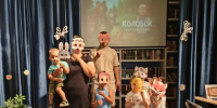 Праздник «Малыши в Изумрудном городе» - Межпоселенческая центральная библиотека