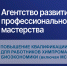 Бесплатное повышение квалификации для работников предприятий химической промышленности и отрасли биоэкономики (в том числе МСП) - Центр оказания услуг Мой Бизнес