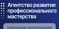 Бесплатное повышение квалификации для работников предприятий химической промышленности и отрасли биоэкономики (в том числе МСП) - Центр оказания услуг Мой Бизнес