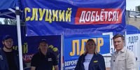 Выездная приемная Леонида Слуцкого: с заботой о пенсионерах - ЛДПР