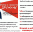 предлагаем вступить в добровольную народную дружину - фото - 2 - Духовщинский район