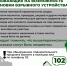 карточки антитеррор. - Губкинский городской округ