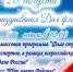 Готовьтесь к яркому патриотическому празднику! - Убинский район