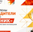 Определены победители программы «УМНИК-2026» Фонда содействия инновациям - Агентство инновационного развития