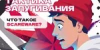 Что такое SKAREVARE? - Тяжинский район