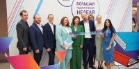 В Кемеровской области стартовала Большая педагогическая неделя - ТК Кузбасс Первый