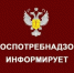 Управление Роспотребнадзора по Республике Башкортостан проводит онлайн-семинар «Подготовка образовательных организаций к работе в новом учебном году» - Администрация г. Салават