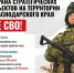 В Краснодарском крае продолжается набор в боевой армейский резерв - Газета Трибуна