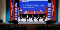 В Минусинске в третий раз обсудили опорные города России - ДЕЛА.ru