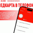 За период 10 по 16 августа в Систему-112 Одинцовского округа поступило свыше 8600 обращений - Городской округ Одинцово
