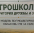 Новгородская школа представила опыт подготовки будущих специалистов для АПК - Новгородское областное телевидение