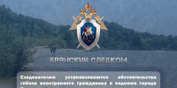 Следователем устанавливаются обстоятельства гибели иностранного гражданина в водоеме города Брянска - Следственный комитет