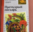 Громкие чтения «Сказки вслух» - ЦБС г. Карталы
