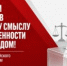 ПРИЗЫВАЕМ ОППОНЕНТОВ К ЗДРАВОМУ СМЫСЛУ И ОТВЕТСТВЕННОСТИ ПЕРЕД НАРОДОМ! ЗАЯВЛЕНИЕ ОБЩЕРОССИЙСКОГО ШТАБА КПРФ ПО ВЫБОРАМ - КПРФ