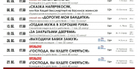 Камышинский драматический театр: новый сезон, премьеры, открытия - Инфокам