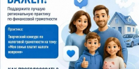 Проект по налоговой грамотности из Башкортостана «Моя семья платит налоги вовремя» претендует на звание лучшего в стране - Салаватский район
