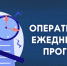 Оперативный ежедневный прогноз ЧС на 18 августа 2026 года - Городской округ Сокольский