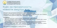 Пересмотр цены договоров капремонта в связи с повышением НДС - Комитет по конкурентной политике