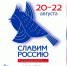 Творческая молодёжь страны вновь соберётся на конкурсе «Славим Россию» в Иванове - ГТРК