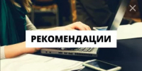 Рекомендации по соблюдению условий перевозки, хранения, реализации, уничтожения (утилизации) пищевой продукции - Аургазинский район