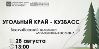Накануне Дня шахтёра: признание и уважение к труду горняков - Научная библиотека им. В.Д. Федорова