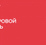 Важная новость для бизнеса: цифровой рубль уже близко! - Тогучинский район