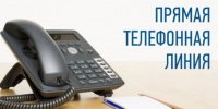 Прямая телефонная линия в общественной приёмной Губернатора - Болотнинский район