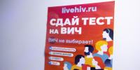 Медики приглашают пройти экспресс-тестирование на ВИЧ - Администрация г. Екатеринбург