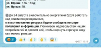 Барнаульцам ответили на возмущения из-за слишком долгого отключения горячей воды - ИА Амител