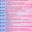 афиша культурно-массовых мероприятий с 17 по 23 августа - фото - 1 - Ярцевский район