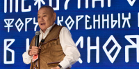 Автор: Организатор Международного форума коренных народов - Агентство по развитию северных территорий и поддержке коренных и малочисленных народов