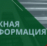 Уважаемые жители! Внимание! - Тавдинский городской округ