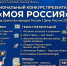 17.08.2026 | Более 100 мультимедийных проектов о России оценили эксперты в Тверской области - Главное управление по архивному делу