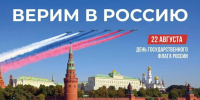 Центр «Народное творчество» накануне Дня Государственного флага России организует патриотическую акцию - Центр Народное творчество