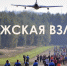 Жителей Калужской области приглашают побегать по взлетной полосе - NgRegion.Ru