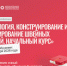 От первых стежков до собственного изделия: Университет Косыгина запускает новый курс для школьников - РГУ им. А.Н. Косыгина