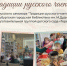"Традиции русского чаепития" - Межпоселенческая библиотека