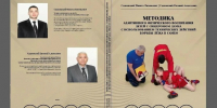 Самбо для особенных детей: тренеры из Выксы выпустили первое в стране пособие по адаптивной физкультуре для детей с синдромом Дауна - Wyksa.Ru