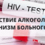 . - ОБУЗ ЦПБ СПИД ИЗ