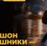 Телефон и наушники опасны на дороге - Администрация Сальского района