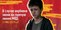 Не теряй бдительность в виртуальном пространстве - Министерство физической культуры и спорта
