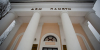 Хранить и передавать: Дому Памяти в Оренбурге исполнилось 23 года - Ria56.Ru